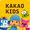Kids WORLD image